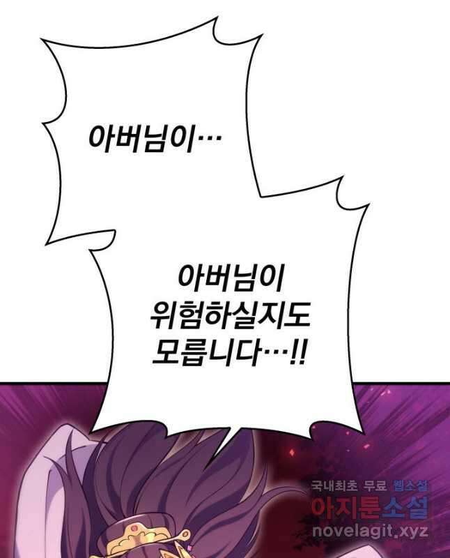 구천구검 73화 60