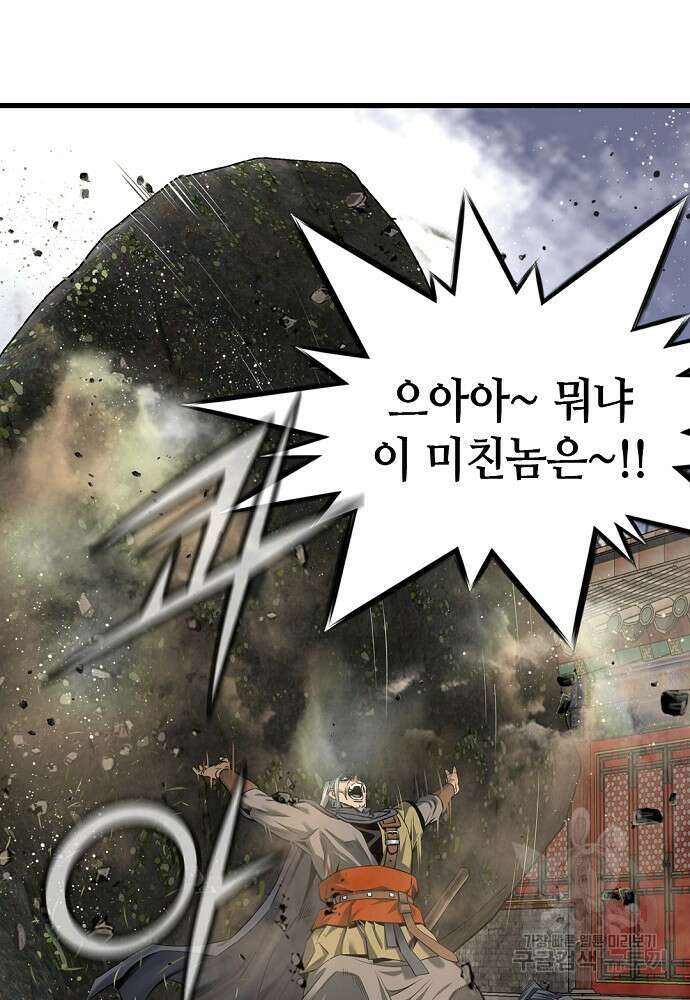 천하제일 의뢰문 52화 11