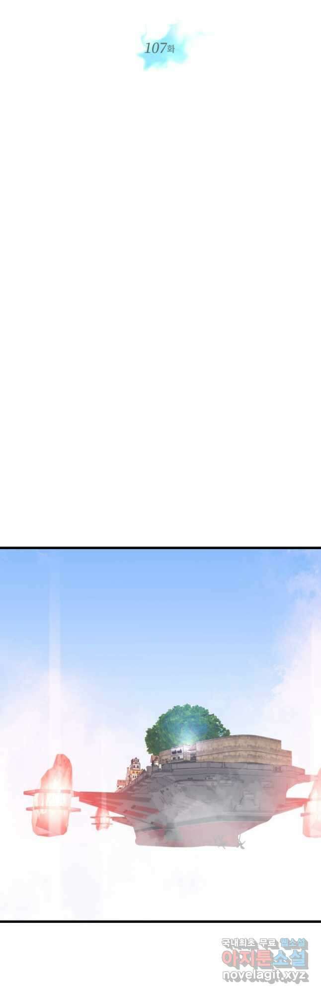 서울역 네크로맨서 107화 4