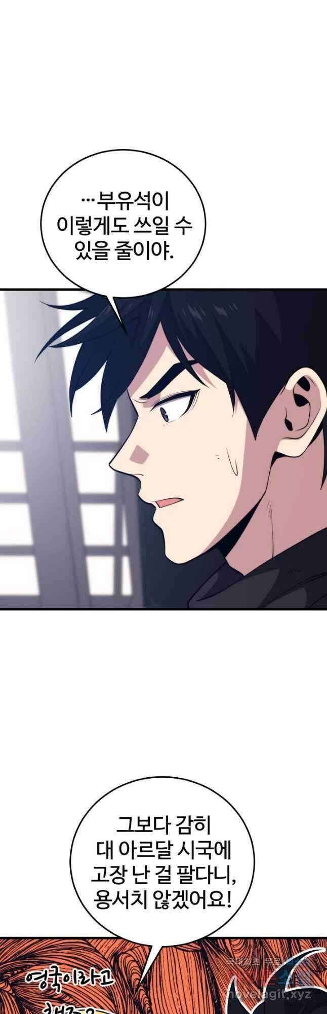 서울역 네크로맨서 107화 6
