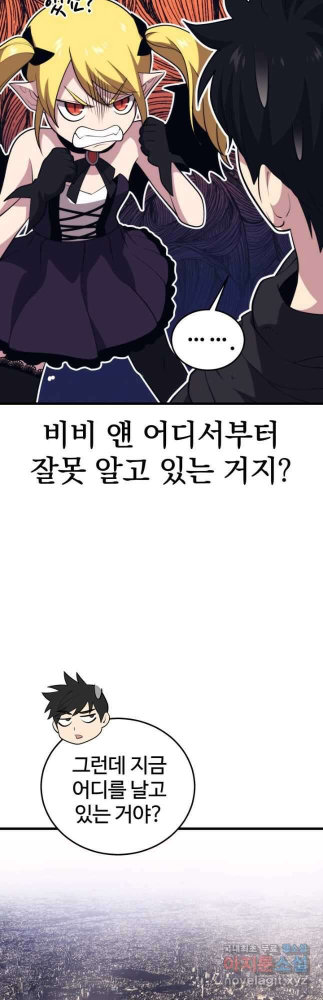 서울역 네크로맨서 107화 7