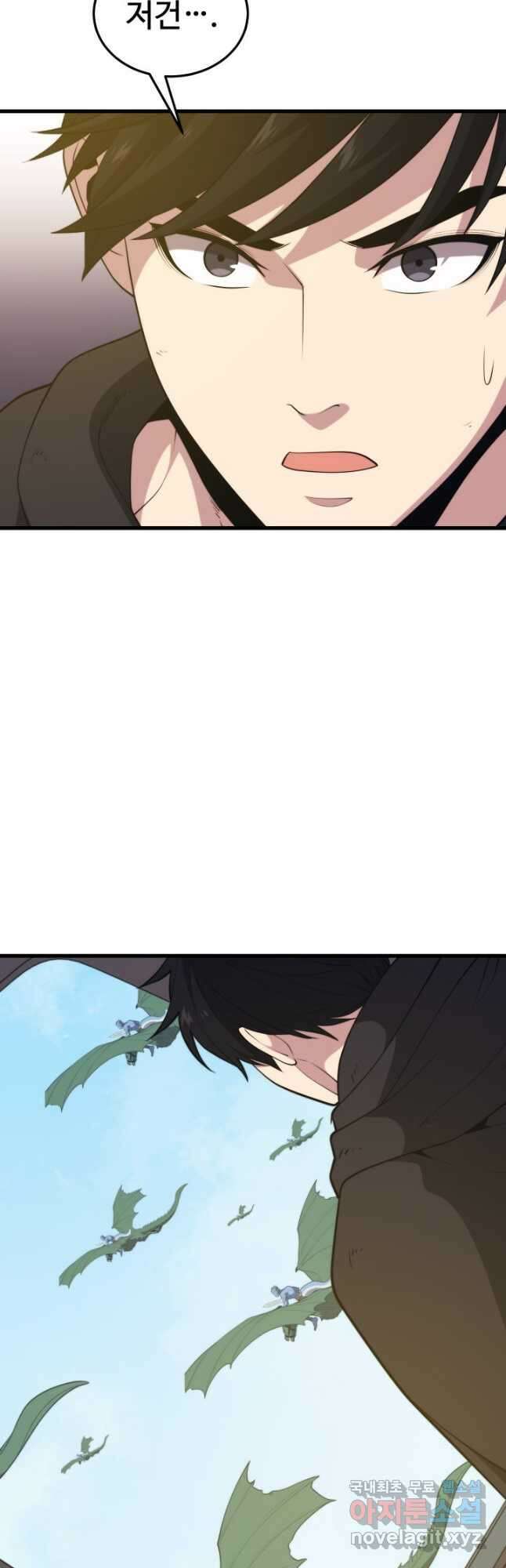 서울역 네크로맨서 107화 9