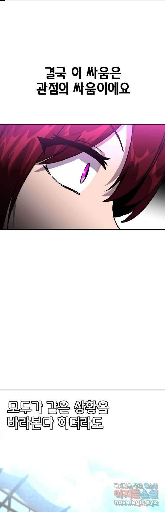 잘 보이는 무림티비 43화 1