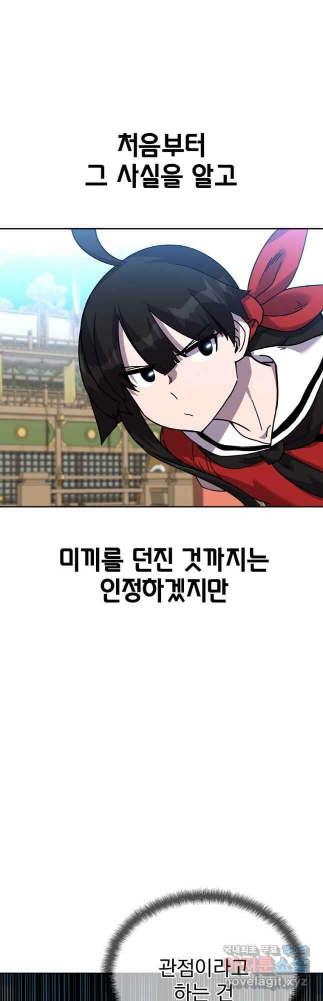 잘 보이는 무림티비 43화 3