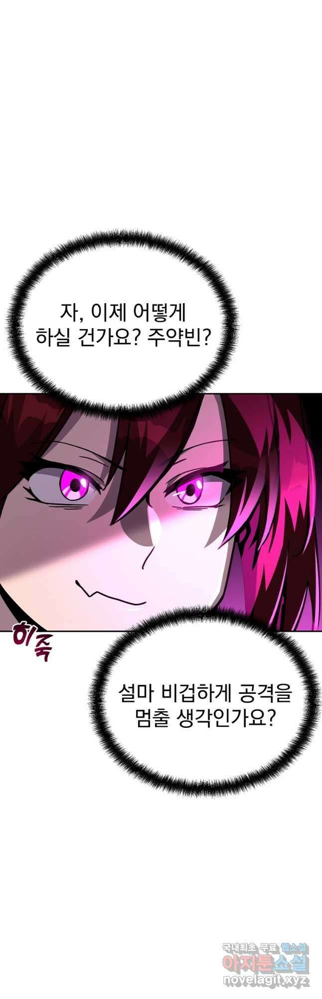 잘 보이는 무림티비 43화 10