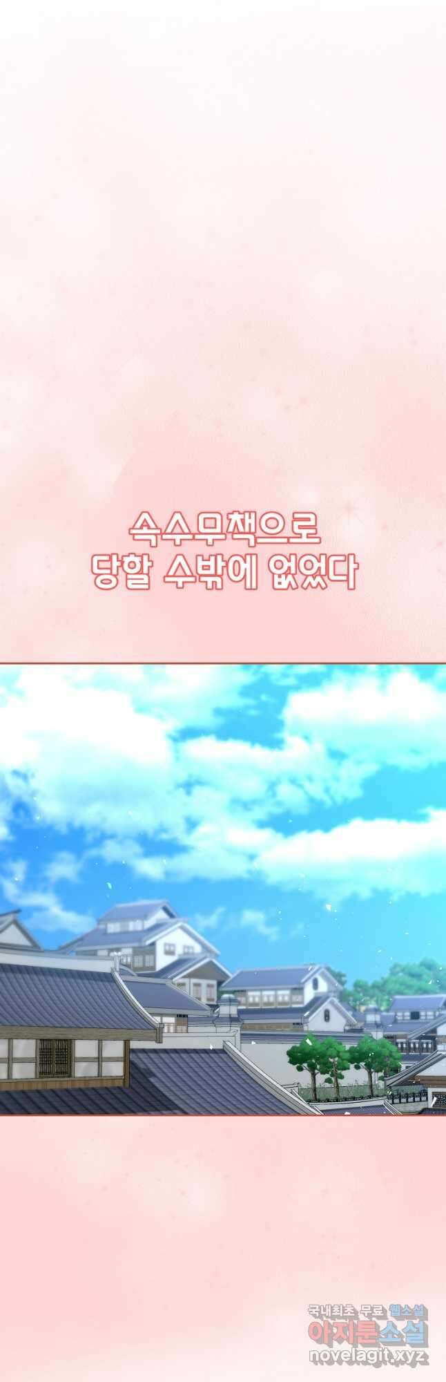 잘 보이는 무림티비 43화 13