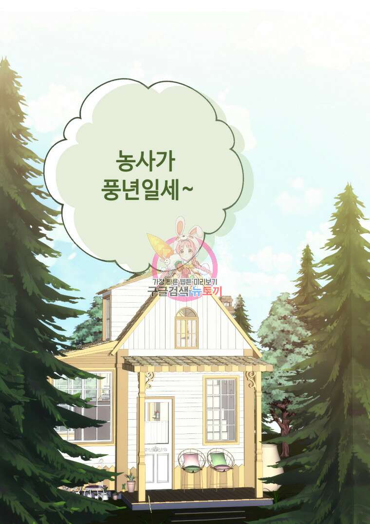 플레누스 23화 1