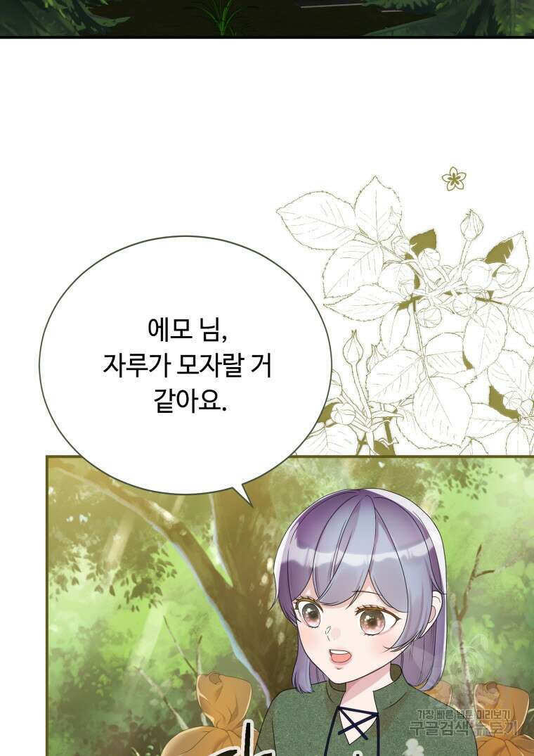 플레누스 23화 2