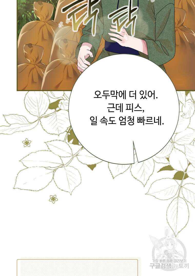 플레누스 23화 3