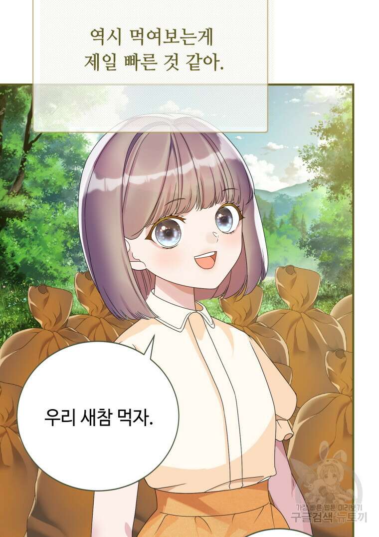 플레누스 23화 4