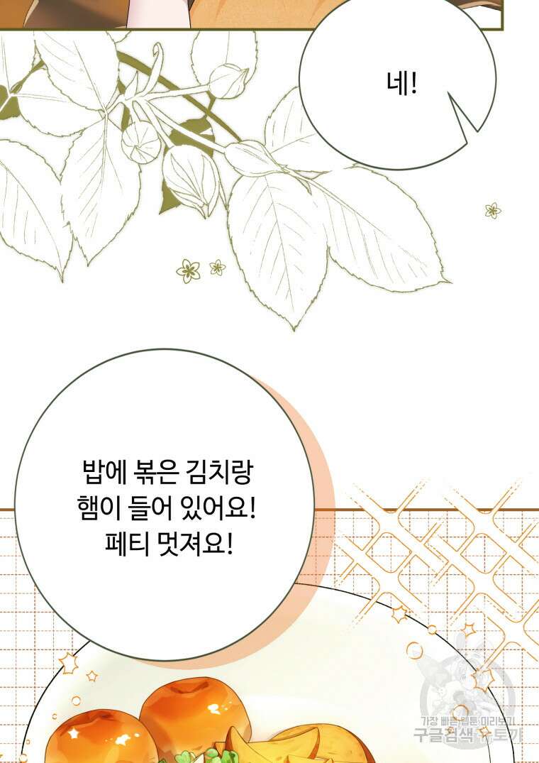 플레누스 23화 5