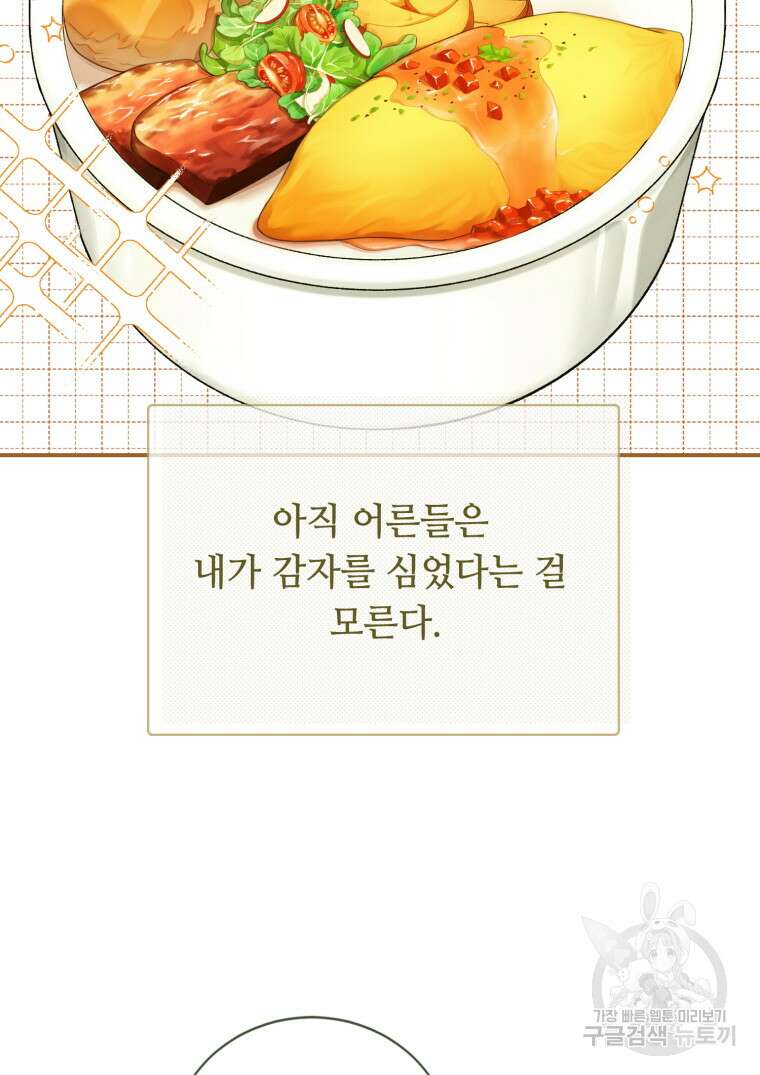 플레누스 23화 6