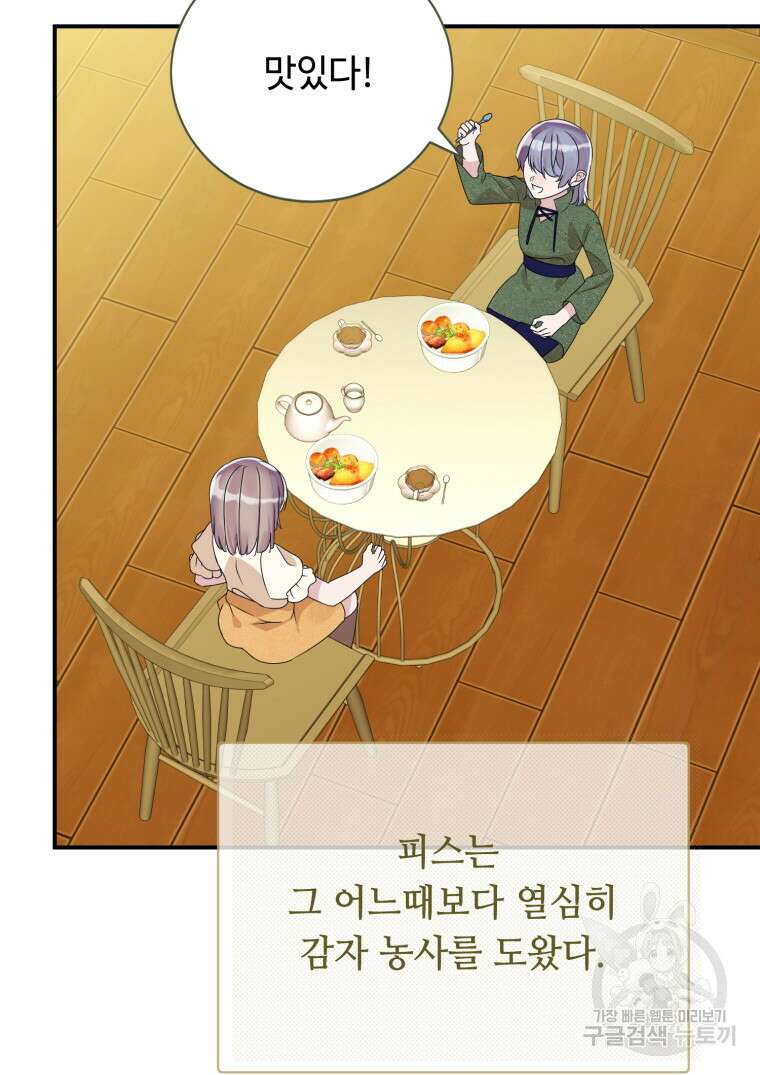 플레누스 23화 7
