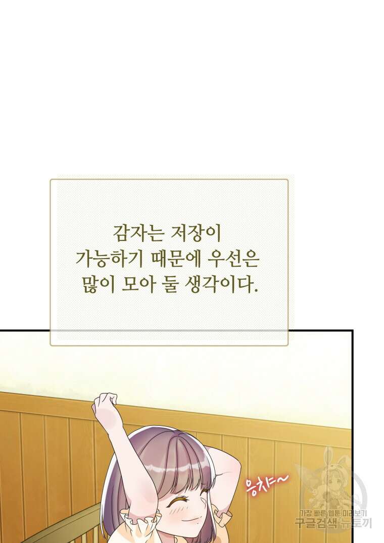 플레누스 23화 8