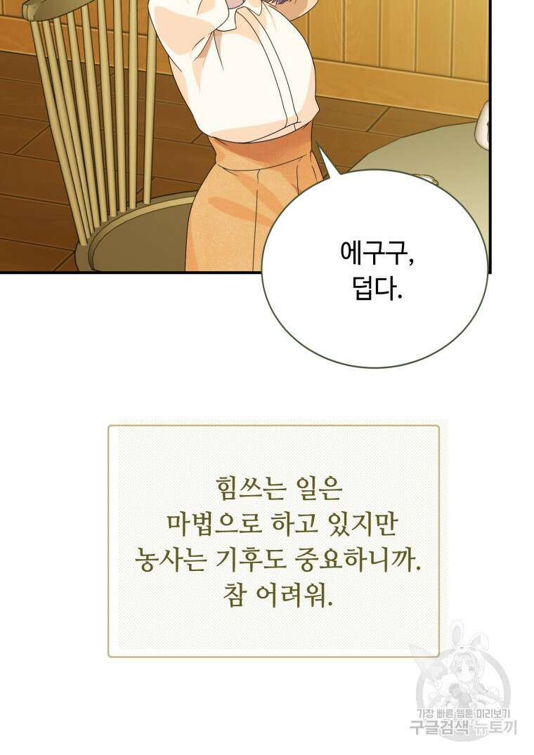 플레누스 23화 9