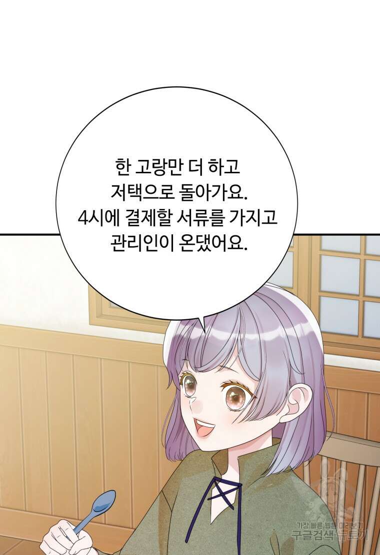 플레누스 23화 10