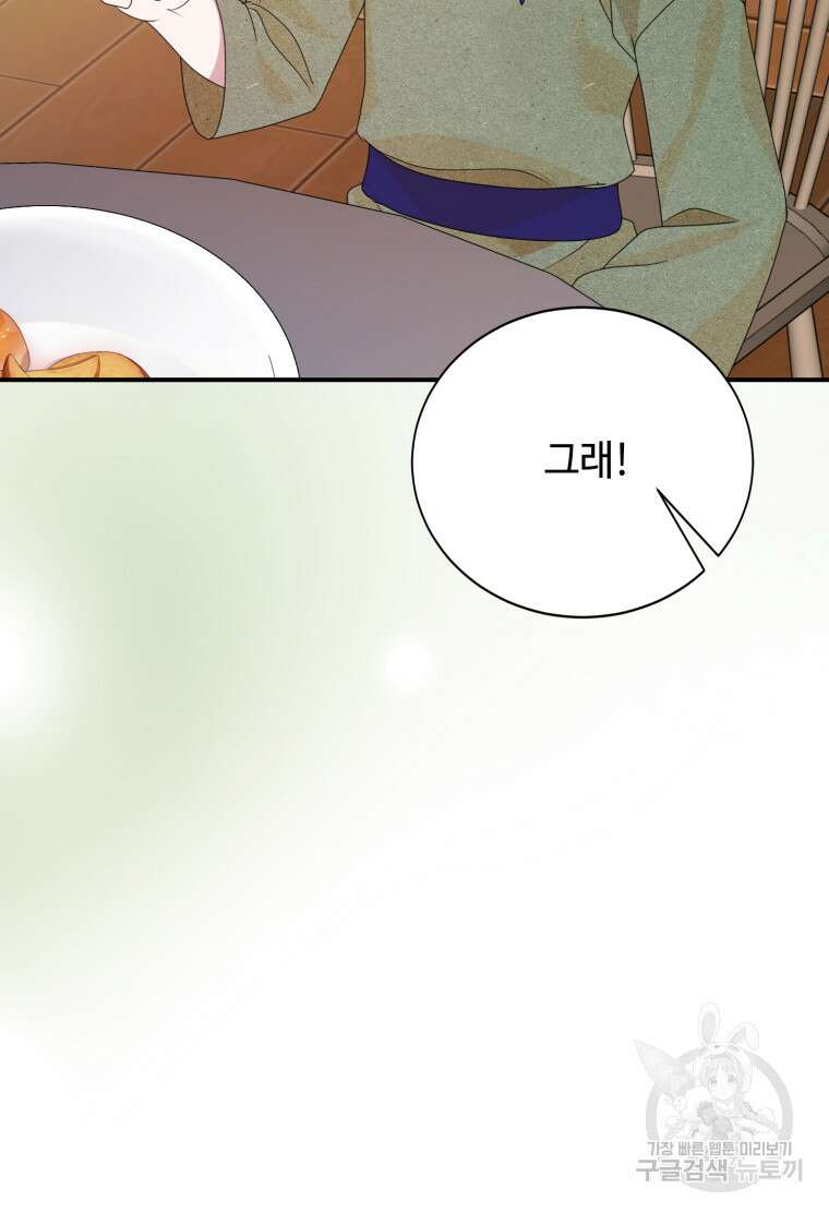 플레누스 23화 11