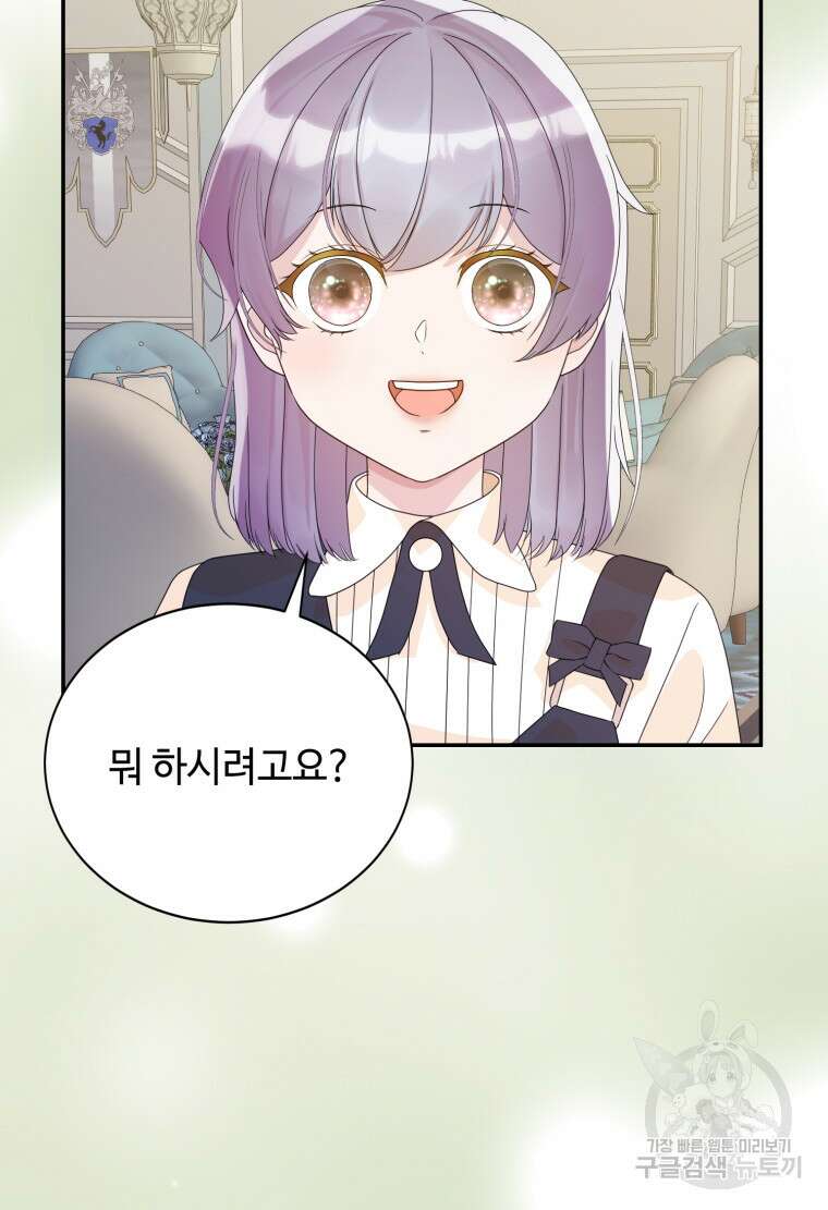 플레누스 23화 13