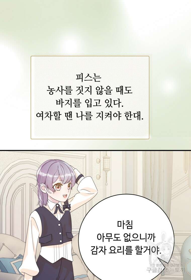 플레누스 23화 14