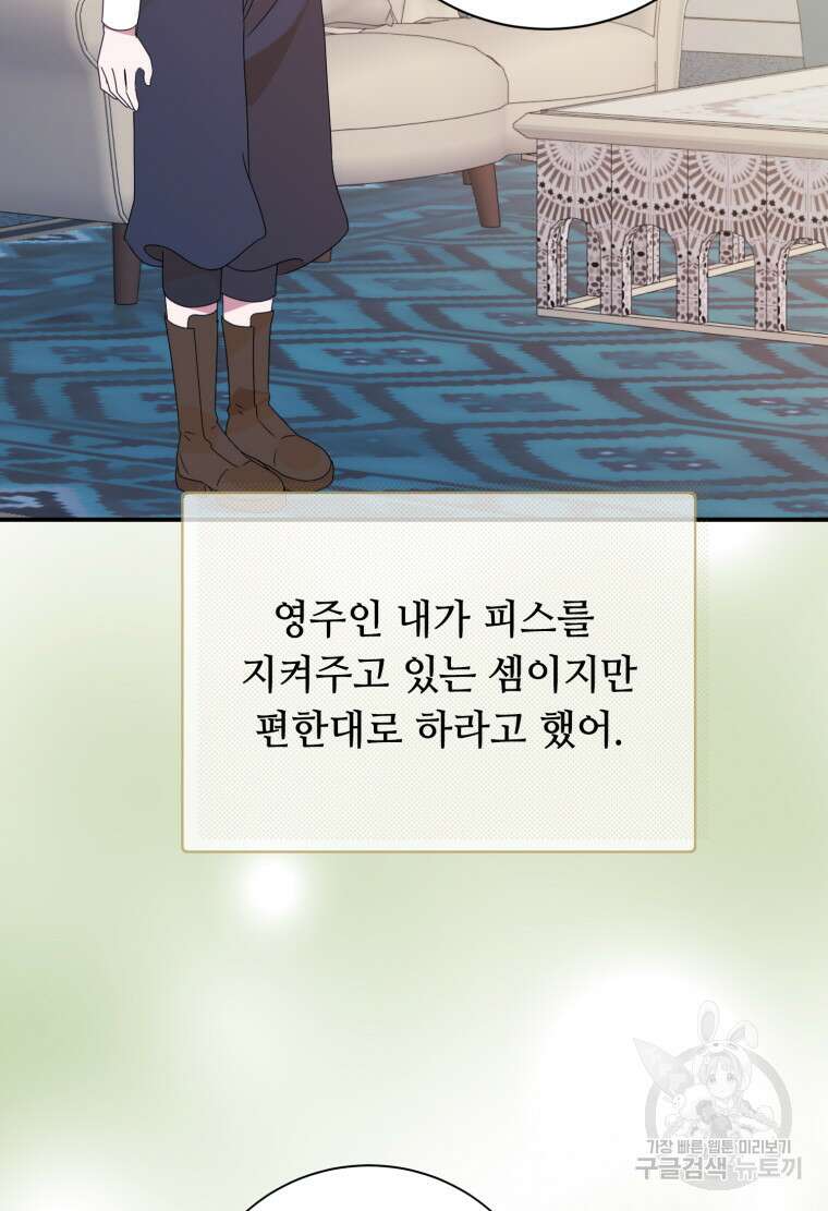 플레누스 23화 15
