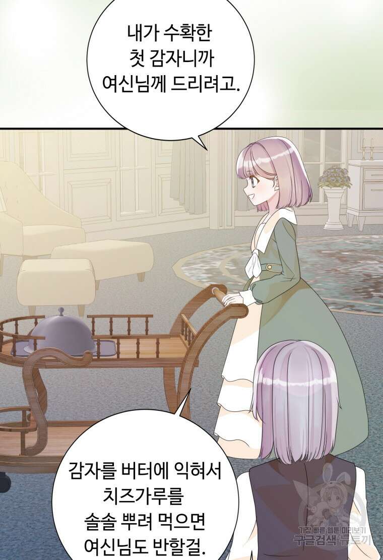 플레누스 23화 16