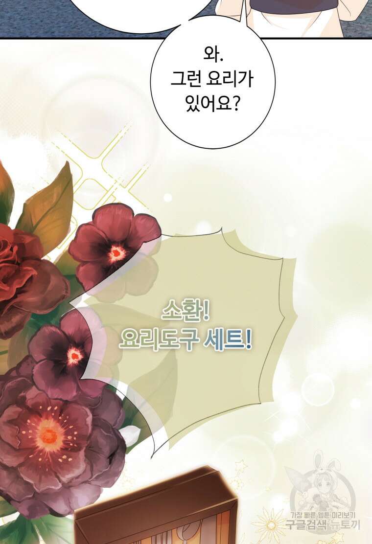 플레누스 23화 17