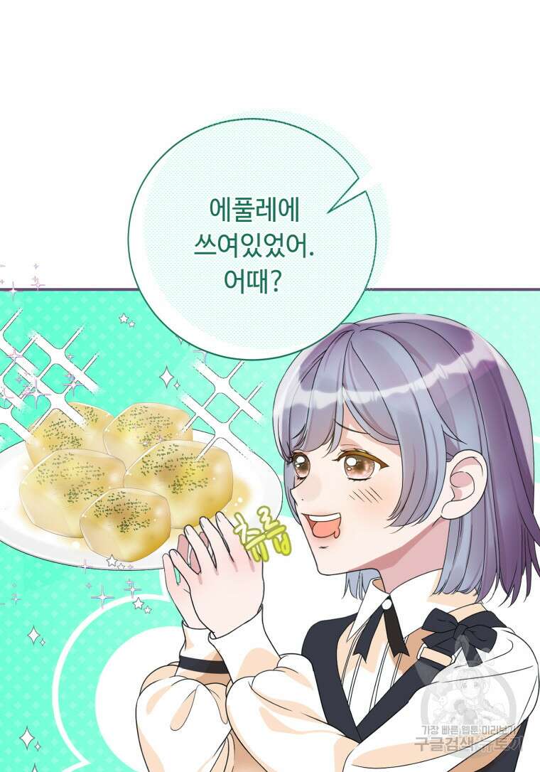 플레누스 23화 19