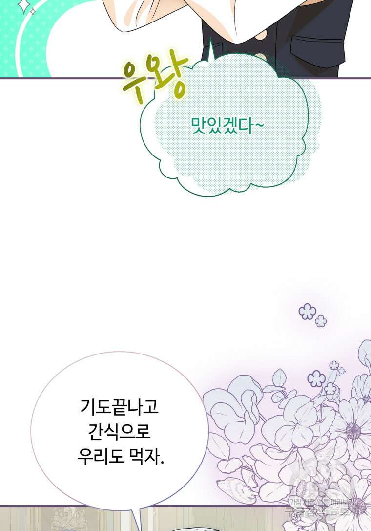 플레누스 23화 20