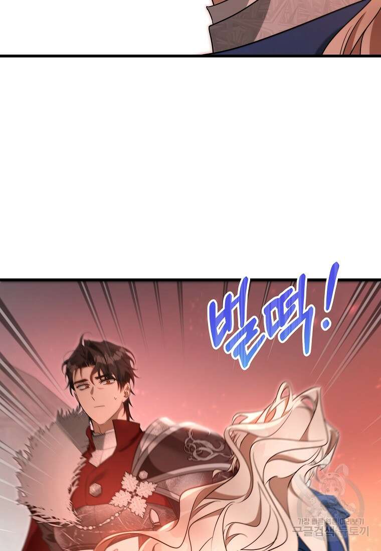 주인공의 구원자가 될 운명입니다 84화 59