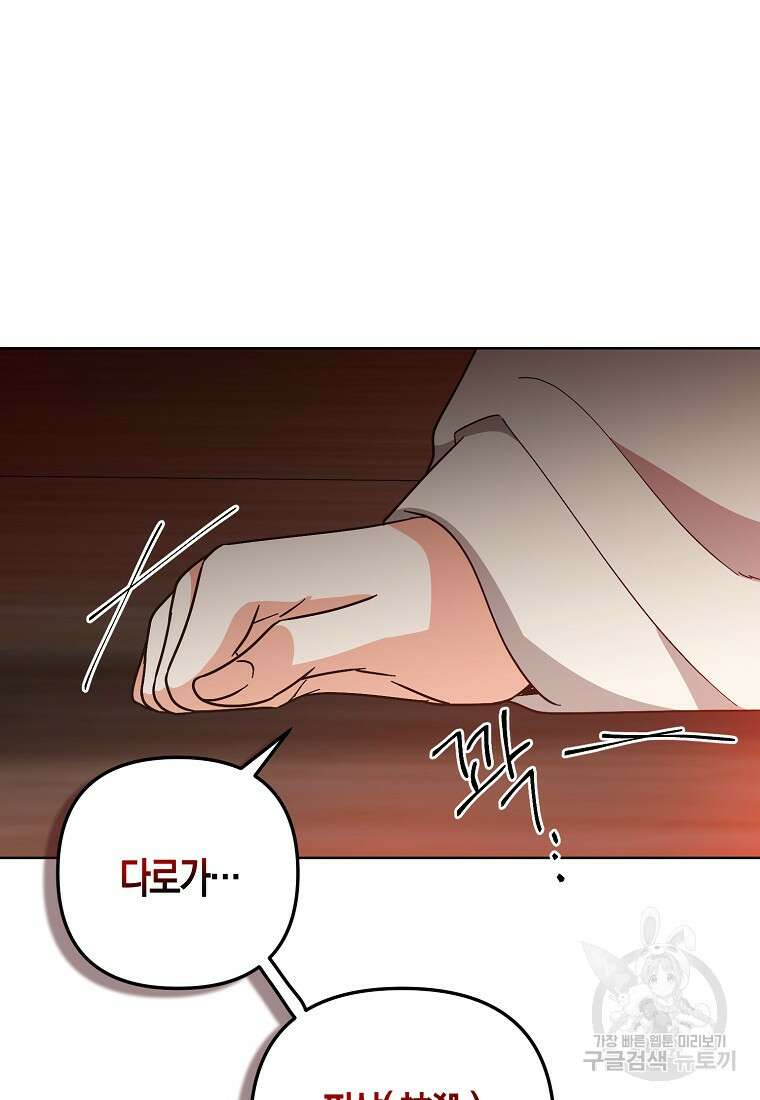 낙화유수 95화 2
