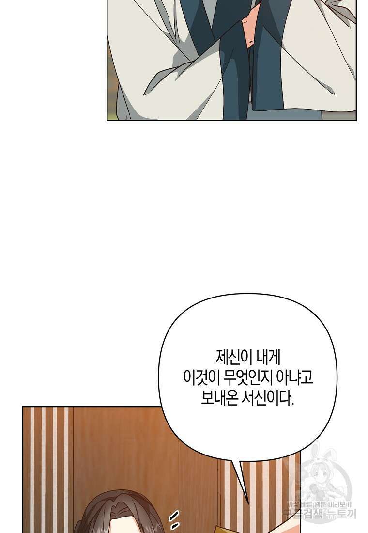 낙화유수 95화 4