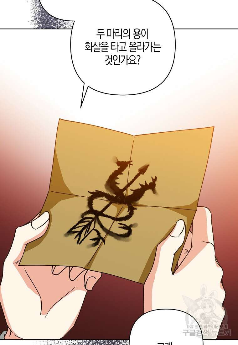 낙화유수 95화 6
