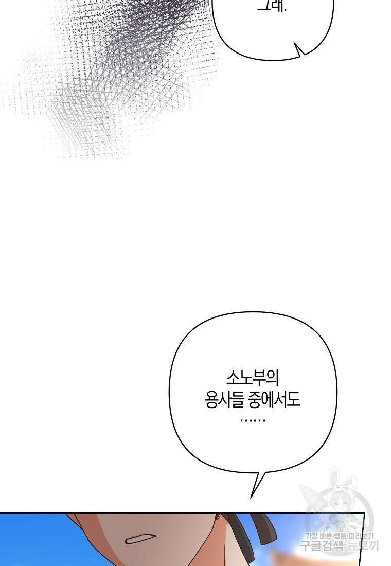 낙화유수 95화 7