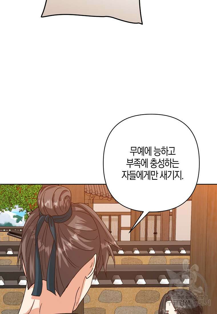 낙화유수 95화 11