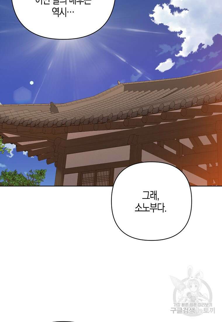 낙화유수 95화 13