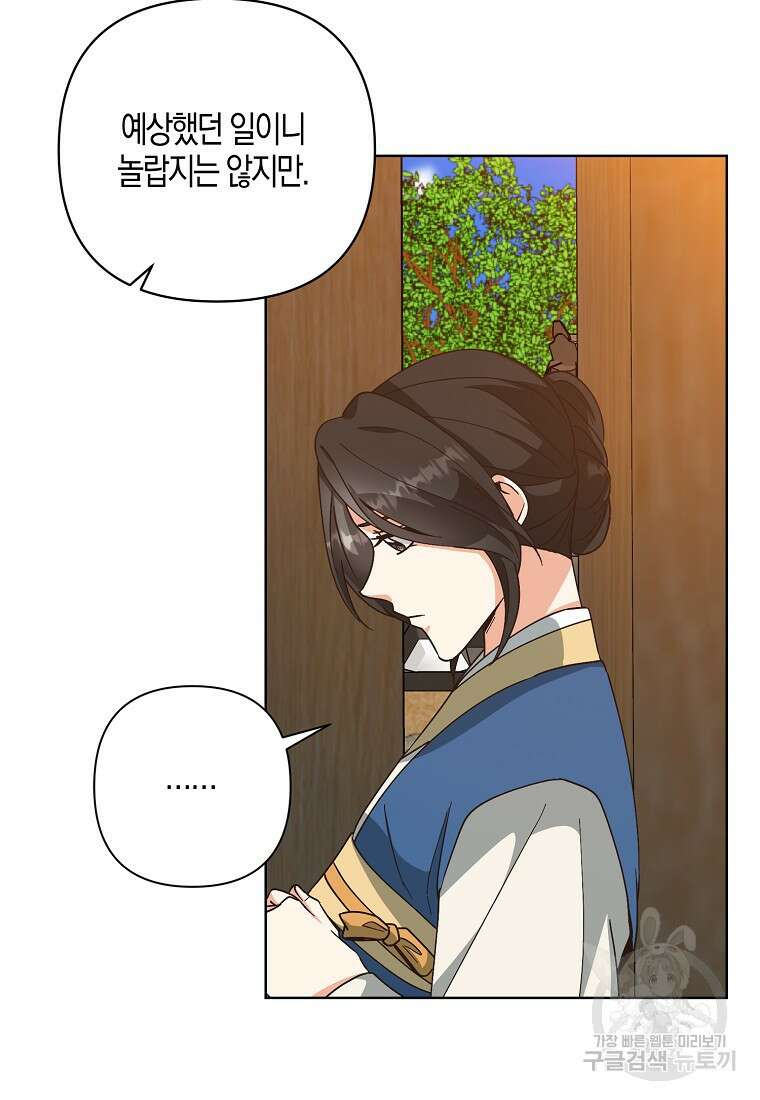 낙화유수 95화 14