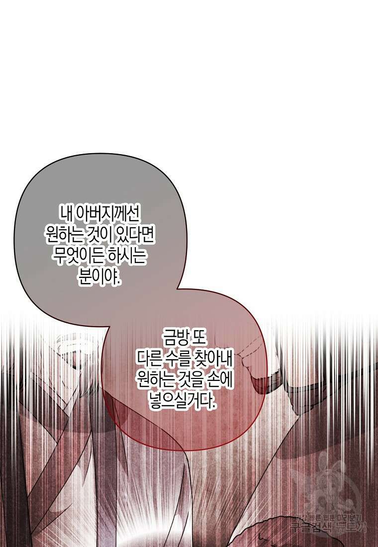 낙화유수 95화 15