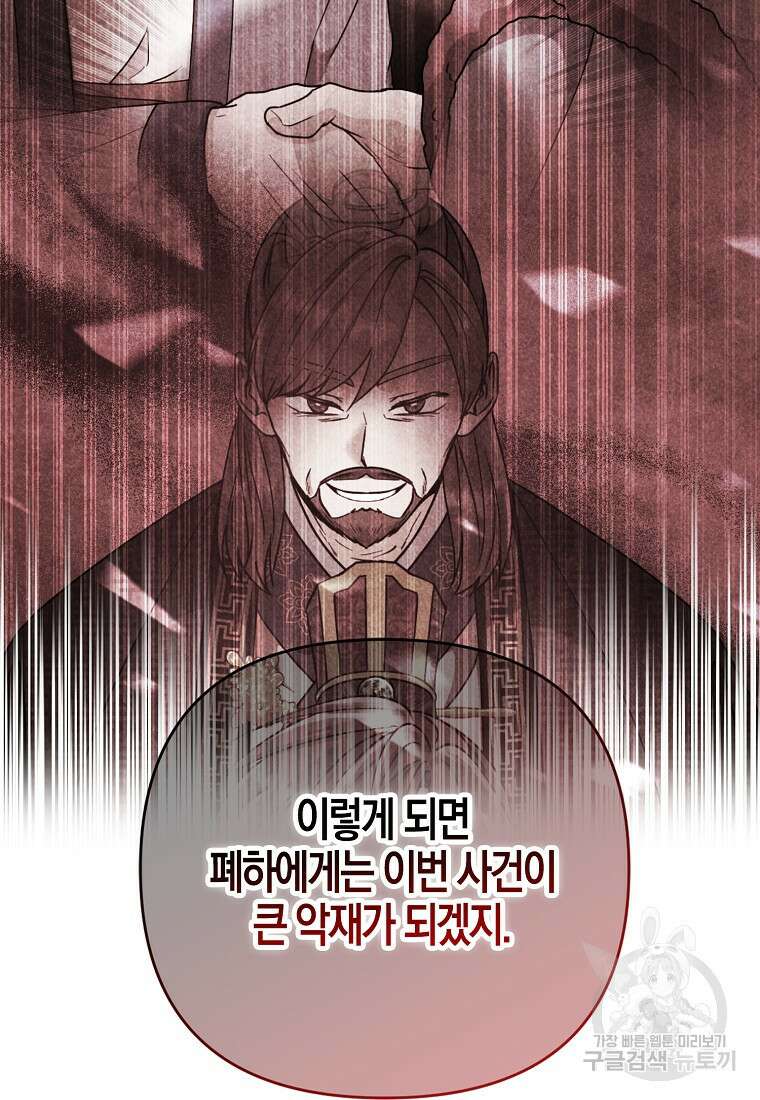 낙화유수 95화 16