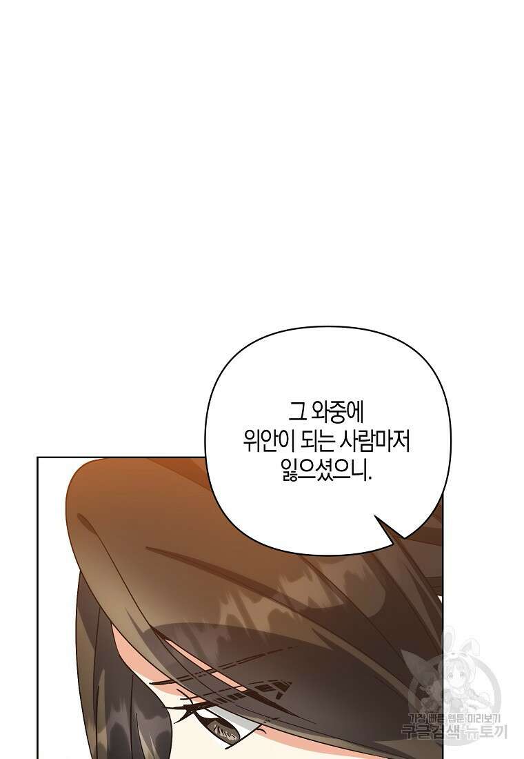 낙화유수 95화 17