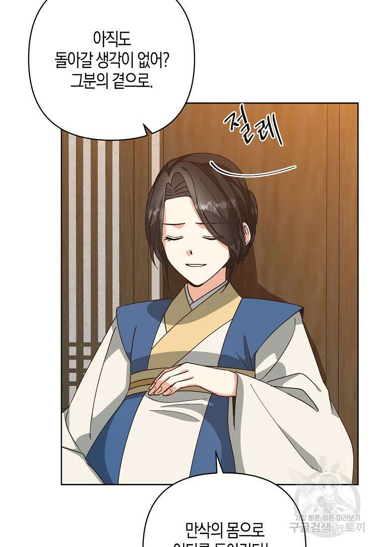 낙화유수 95화 20