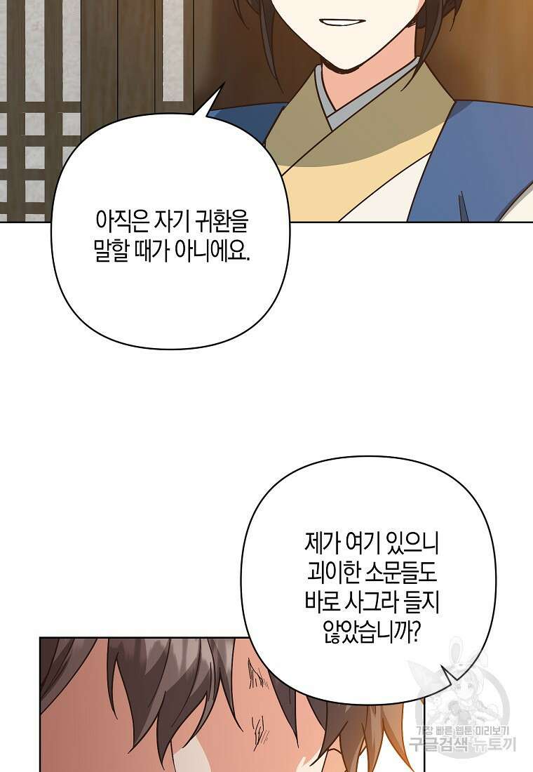 낙화유수 95화 22