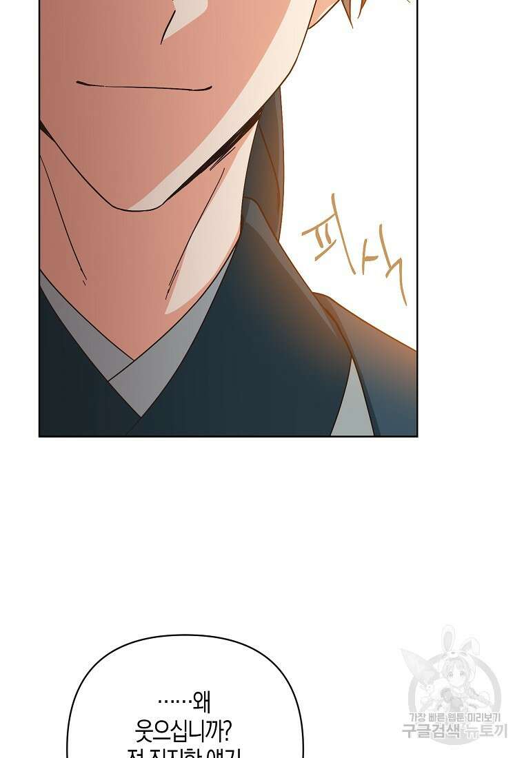 낙화유수 95화 23