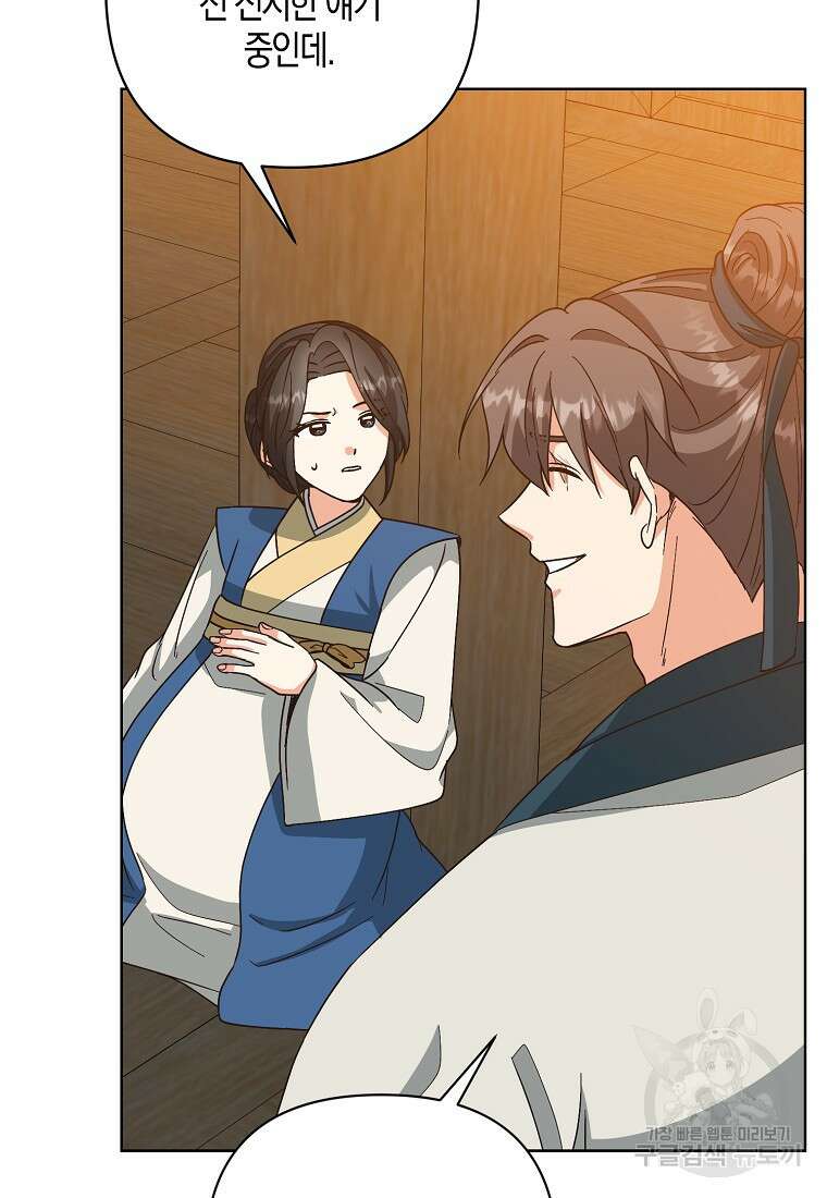 낙화유수 95화 24