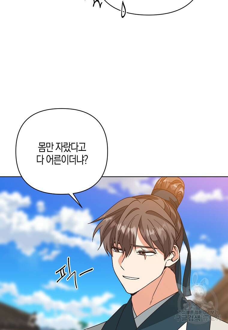 낙화유수 95화 27