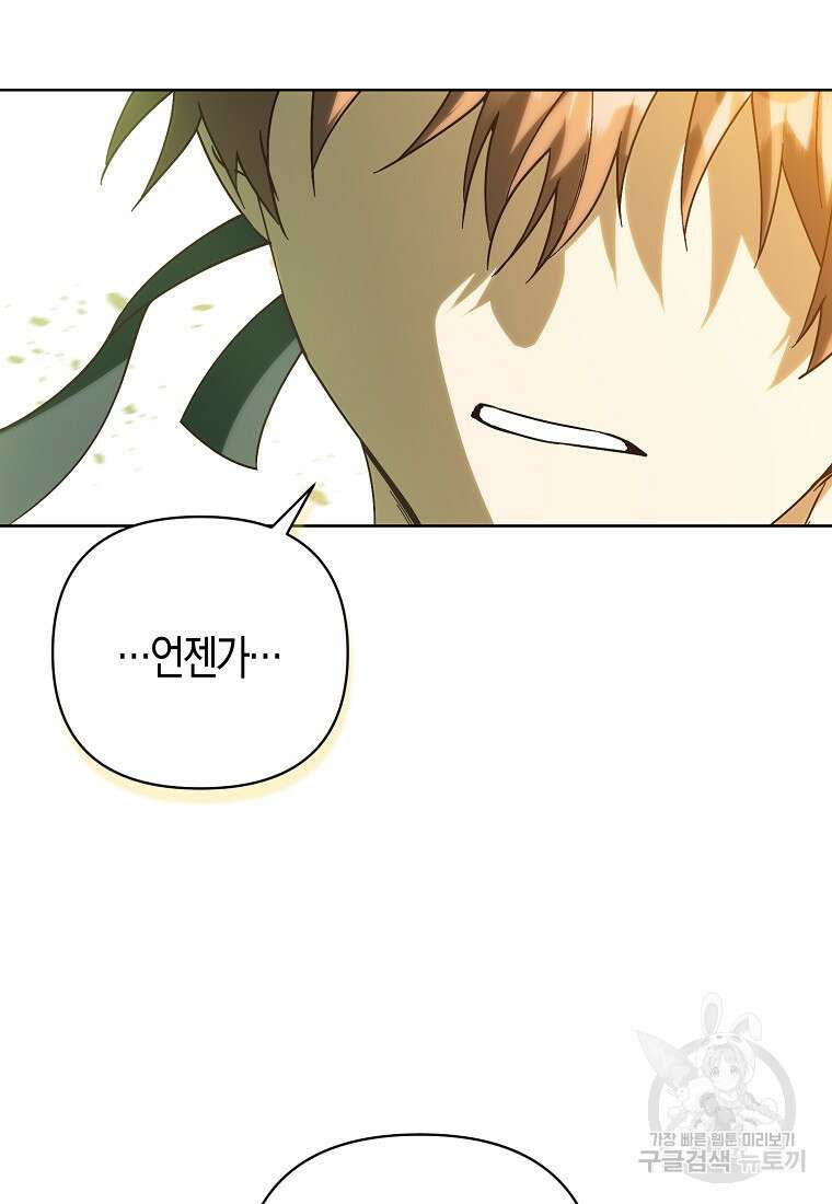 낙화유수 95화 31