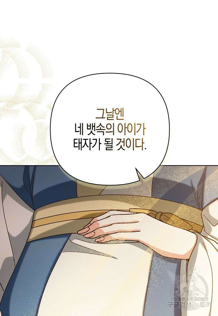 낙화유수 95화 34