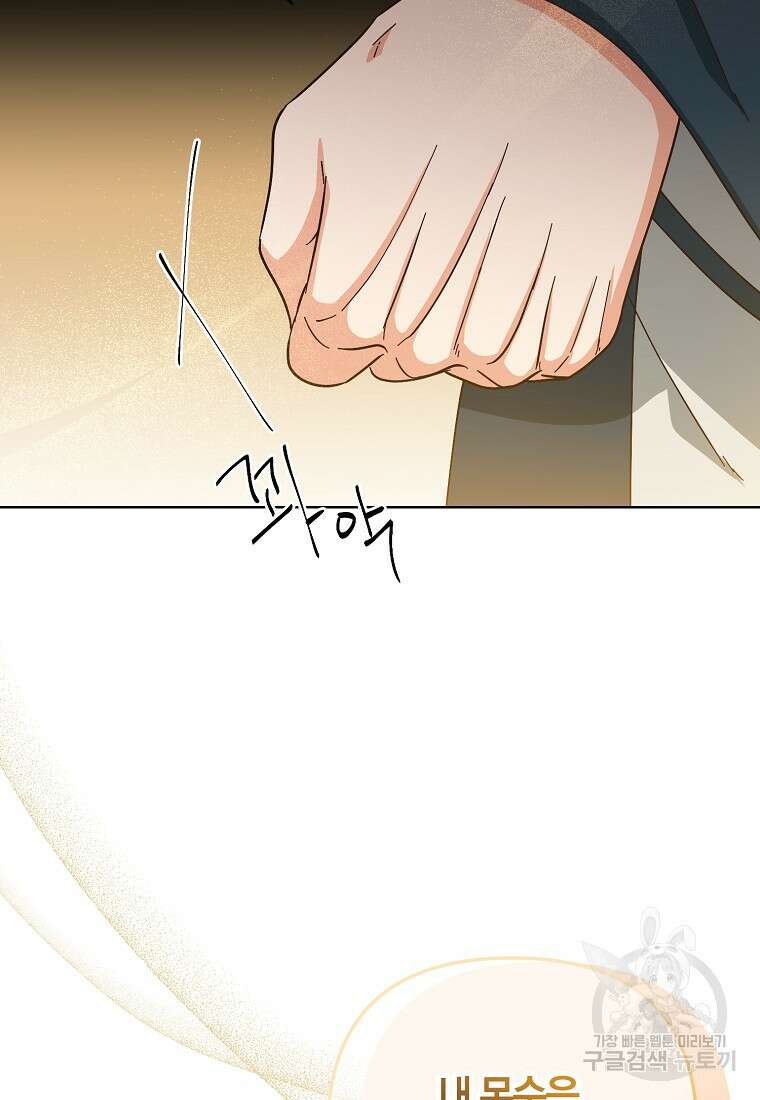 낙화유수 95화 36