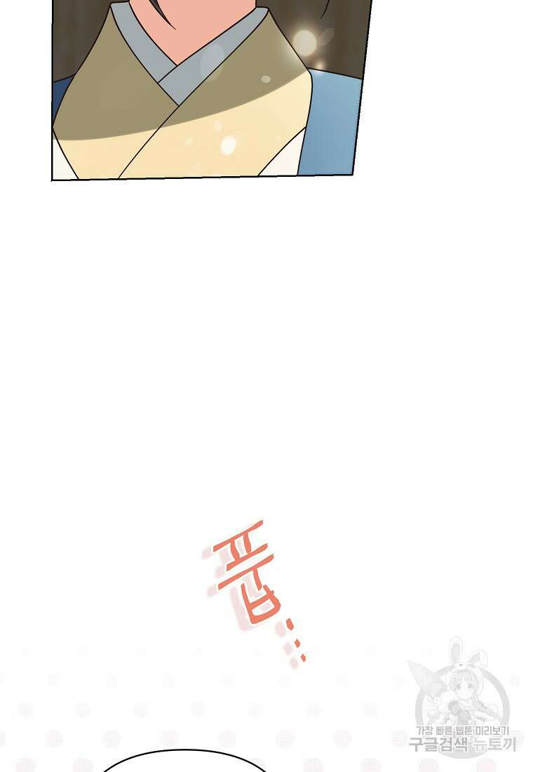 낙화유수 95화 41