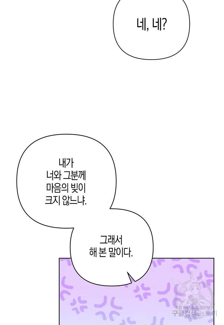 낙화유수 95화 43