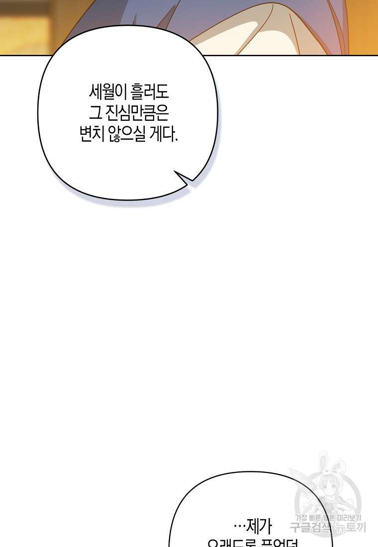 낙화유수 95화 47